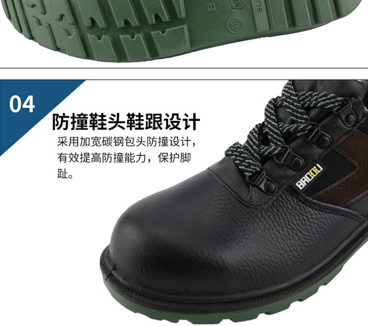 巴固（BACOU） BC6240225 COLT 安全鞋 (舒适、轻便、透气、防砸、防静电)